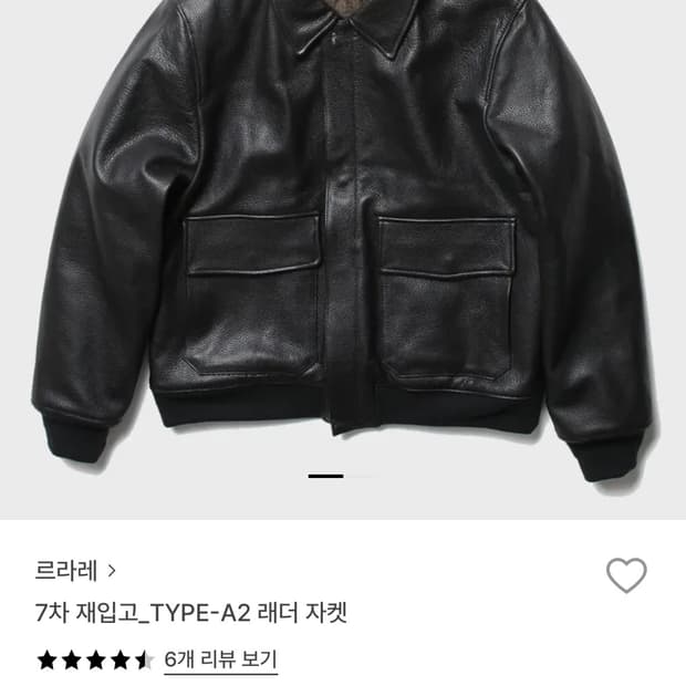 르라레 A2 가죽재킷 (100~105) 소가죽