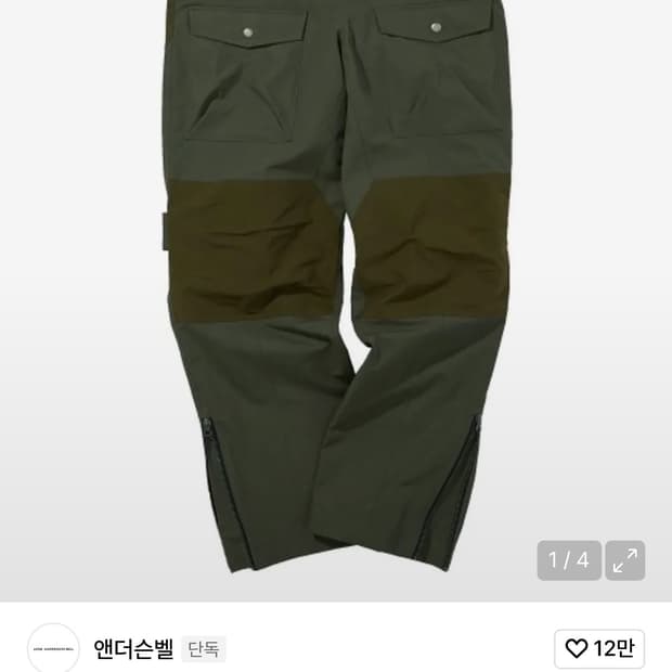 앤더슨벨x아식스 ab 카고팬츠