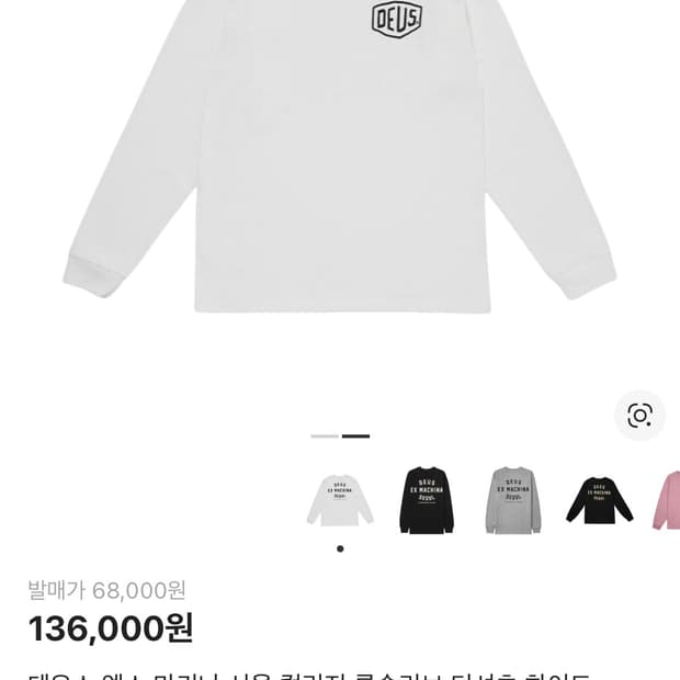 데우스 롱슬리브