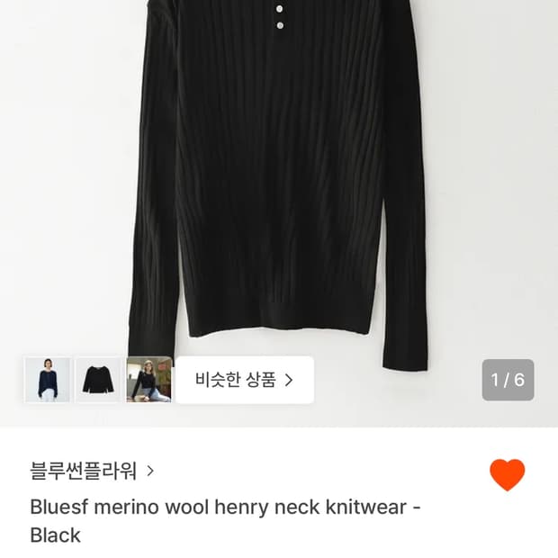 블루썬플라워 헨리넥 니트(L)