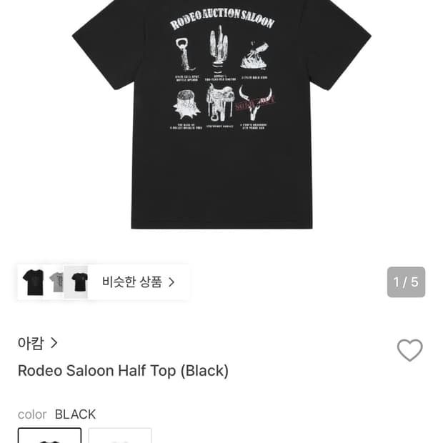 아캄 로데오 블랙 1사이즈