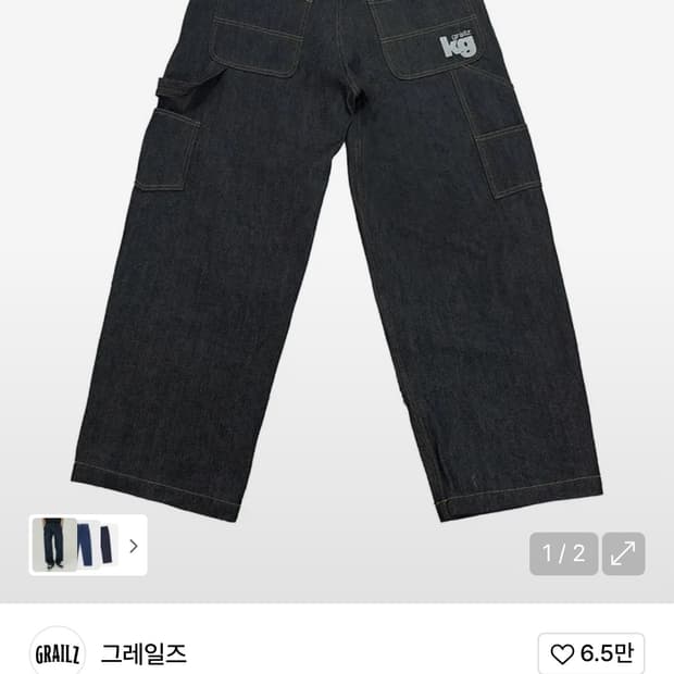 그레일즈 코인서울 데님팬츠 1사이즈 새상품