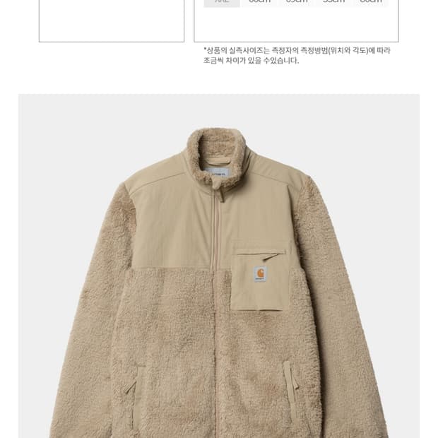 carhartt Wip 잭슨 스웨트 자켓 플리스 L