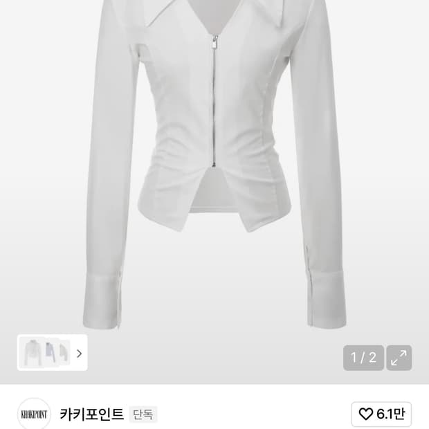 카키포인트 브이집업 셔츠