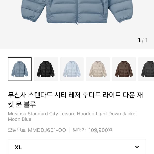 무신사스탠다드 경량패딩 문블루xl(새상품)