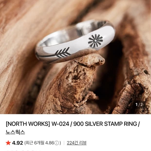 [9호] 노스웍스 반지 W-024 스템프링
