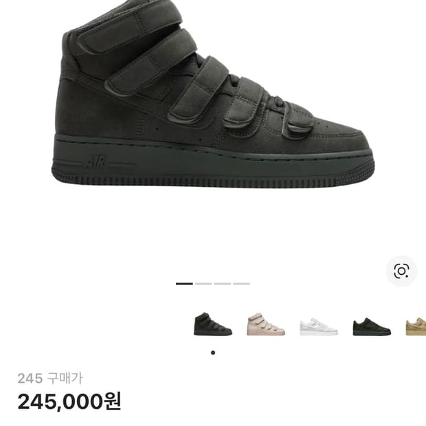 나이키 x 빌리 아일리시 에어포스1 하이 세쿼이아 / 크림 보증서 포함