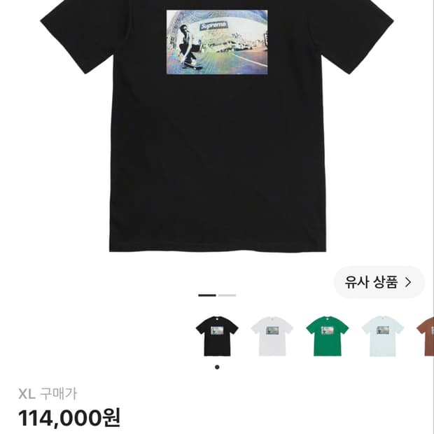 슈프림 딜런 티셔츠 22fw xl