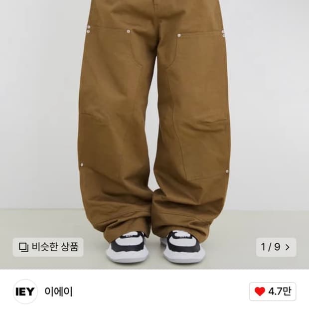 이에이 카펜더 팬츠