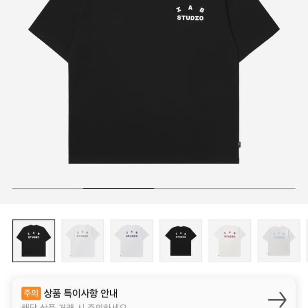 IAB 스튜디오 티셔츠 블랙 XL
