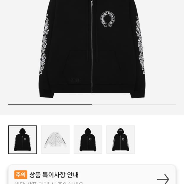 크롬하츠 홀스슈 후드집업