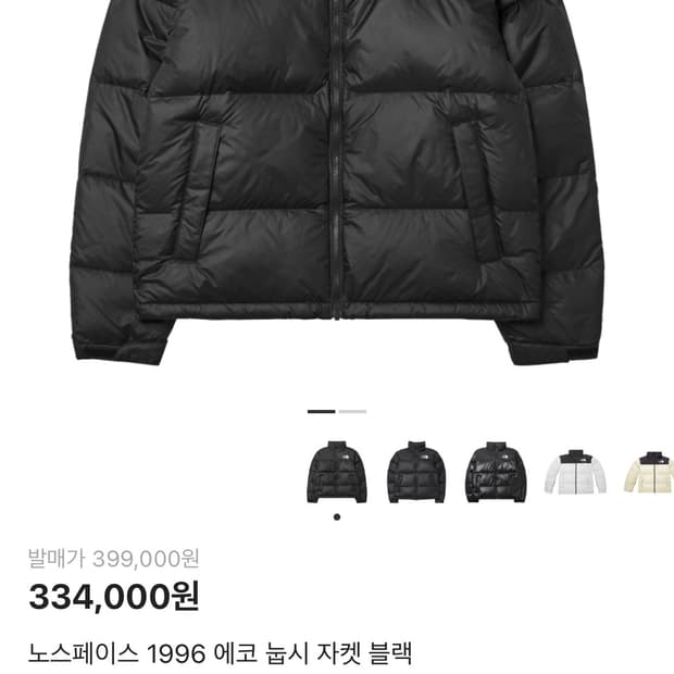 노스페이스 1996 에코 눕시 자켓 블랙 M