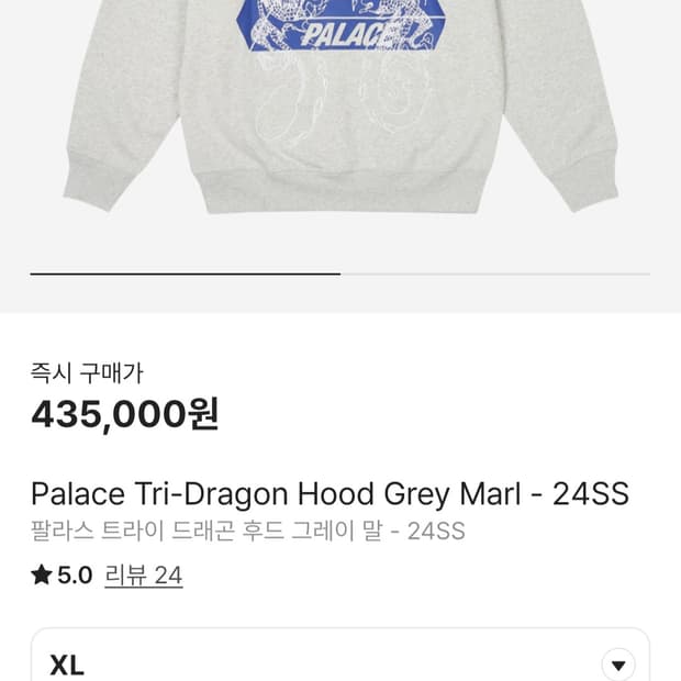 팔라스 드래곤 후드 그레이 XL 새상품