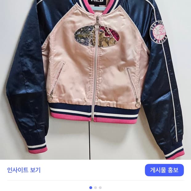 mlb 핑크 크롭 바시티