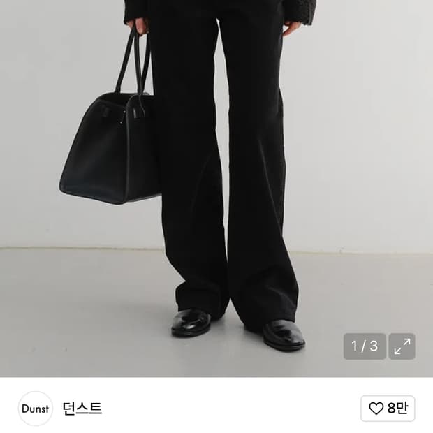 (미착용) 던스트 스트레이트 코듀로이 팬츠 블랙