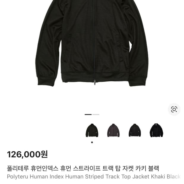 폴리테루 휴먼인덱스 휴먼 스트라이프 트랙 탑 자켓 카키 블랙