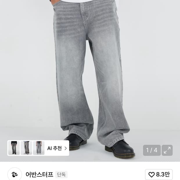 어반스터프 빈티지 워시드 롱 배기 팬츠 그레이 M