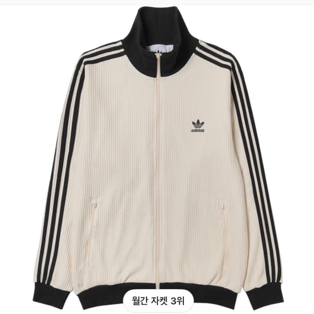 아디다스 트랙탑 저지 교환