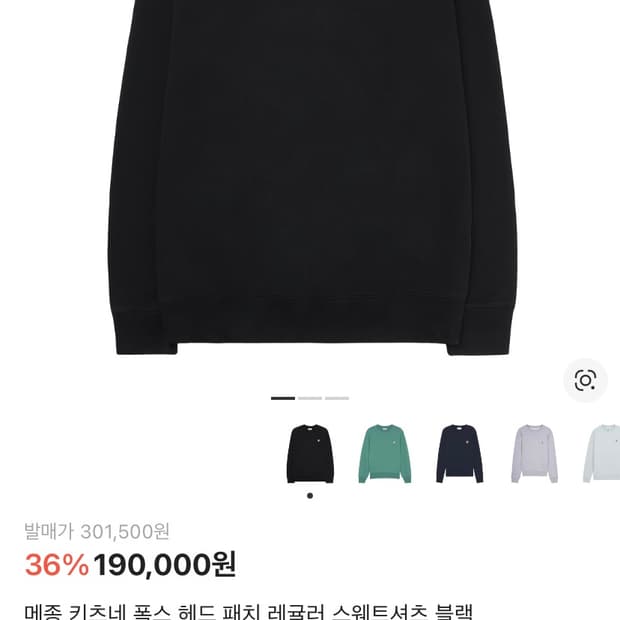 메종키즈네 블랙맨투맨