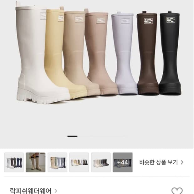 락피쉬 플랫폼 레인부츠 롱 240(새상품)