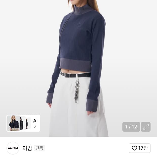 아킴 사이드 넥 집업 (side neck zip up navy)