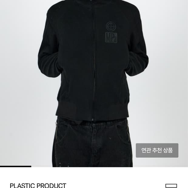 플라스틱 프로덕트 contrast zip-up
