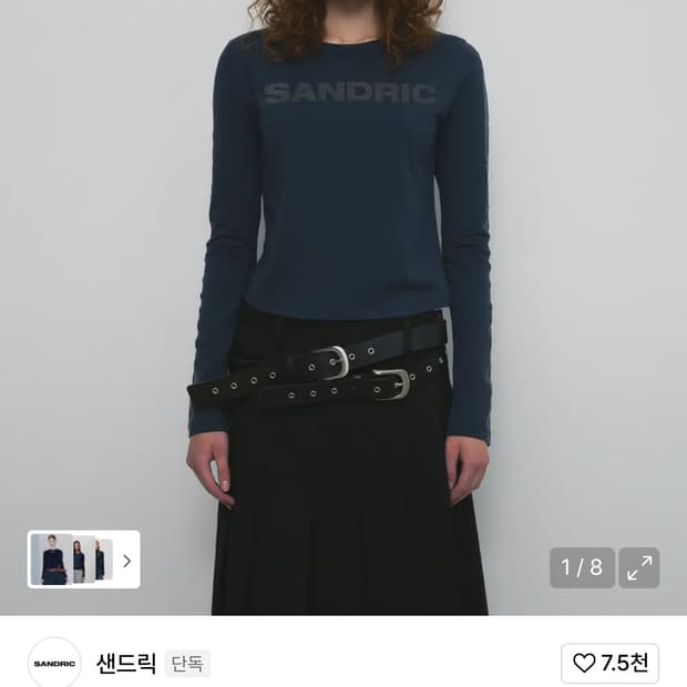 샌드릭 라인 로고 티셔츠