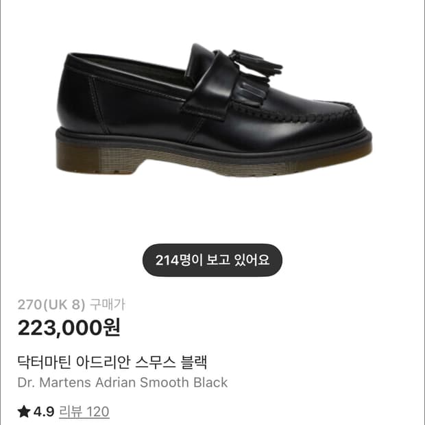 닥터마틴 아드리안 275