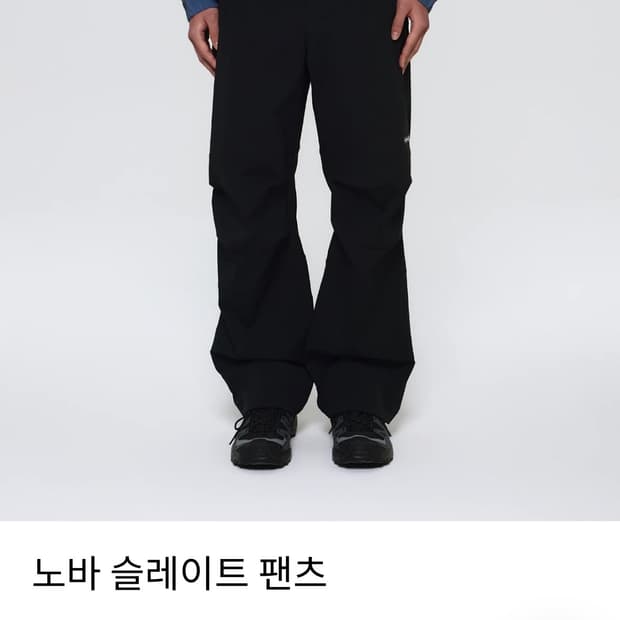 👖살로몬 노바 슬레이트 팬츠 블랙 (L사이즈)