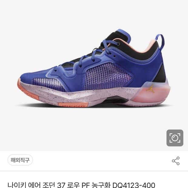 새상품 나이키 에어 조던 37 로우 PF 파리스 농구화