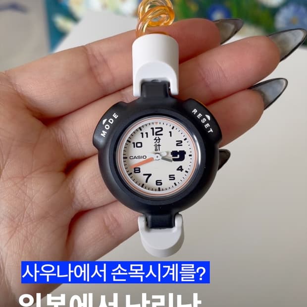 sauna series watch 사우나 시계