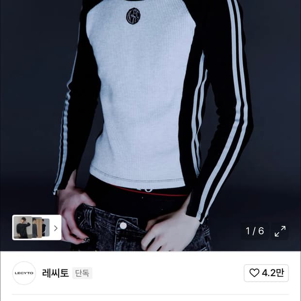 레씨토 비고로소 빈티지 머슬티 롱슬리브 티셔츠