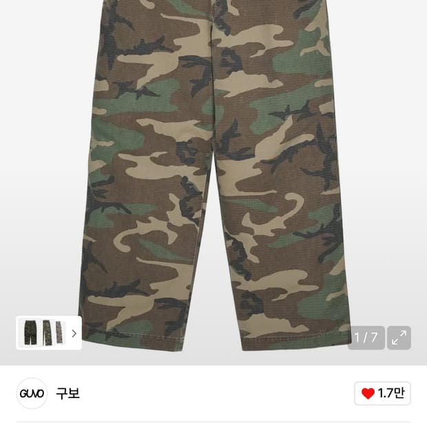 GUVO Angle pants, camo