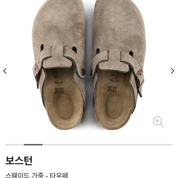 버켄스탁 보스턴 타우페 280