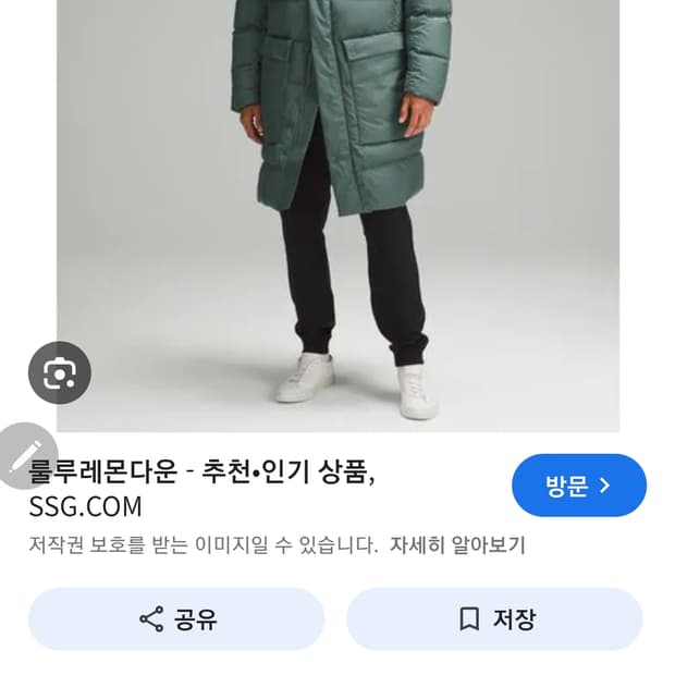 룰루레몬 롱패딩