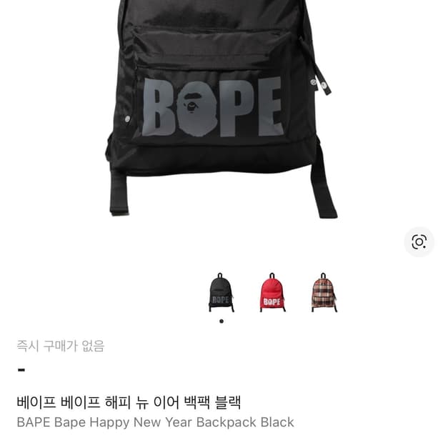 BAPE HAPPY NEW YEAR BAG 베이프 백팩