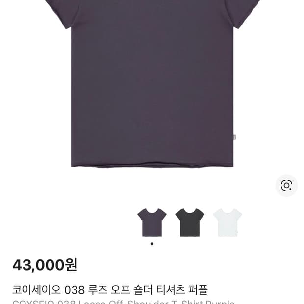 코이세이오 038 루즈 오프숄더 티셔츠 퍼플