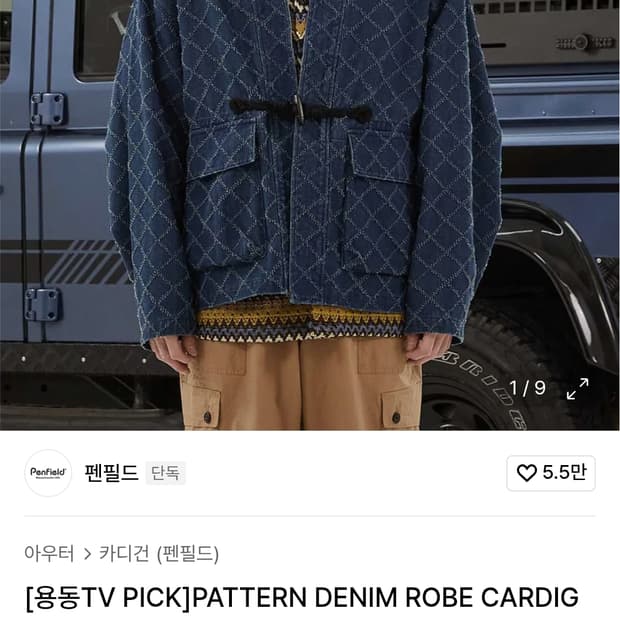 펜필드 데님 가디건 CARDIGAN INDIGO_FQ1WJ31U