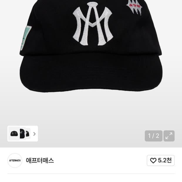 애프터매스 ATM LOGO BALL CAP