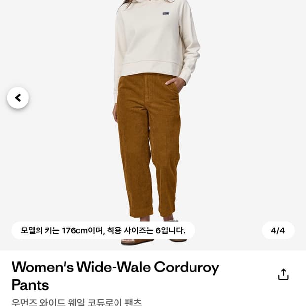 파타고니아 우먼스 와이드 코듀로이 팬츠 6