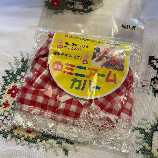 다용도 미니 토시