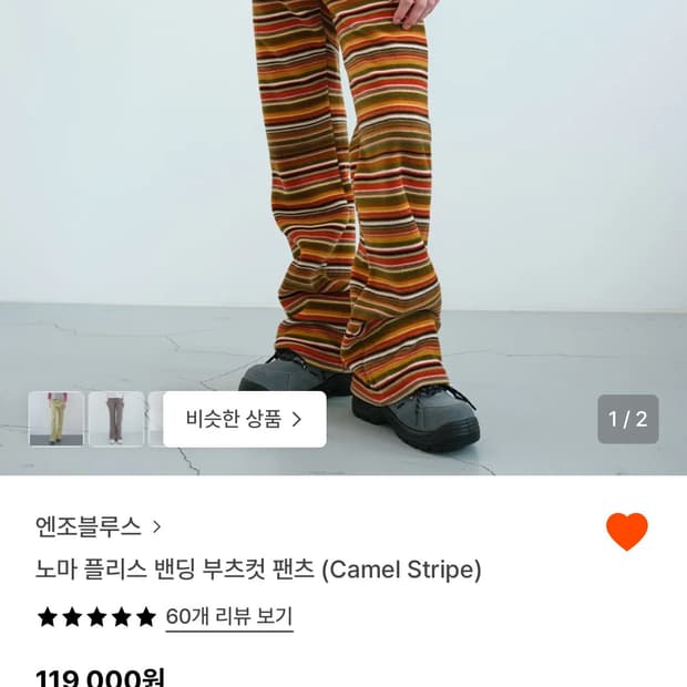 엔조블루스 노마 플리스 밴딩 부츠컷 팬츠