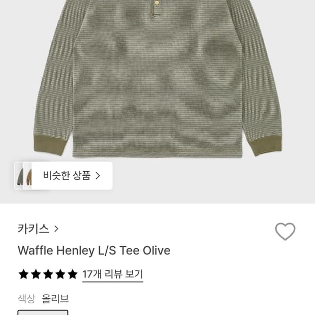 카키스 와플헨리넥