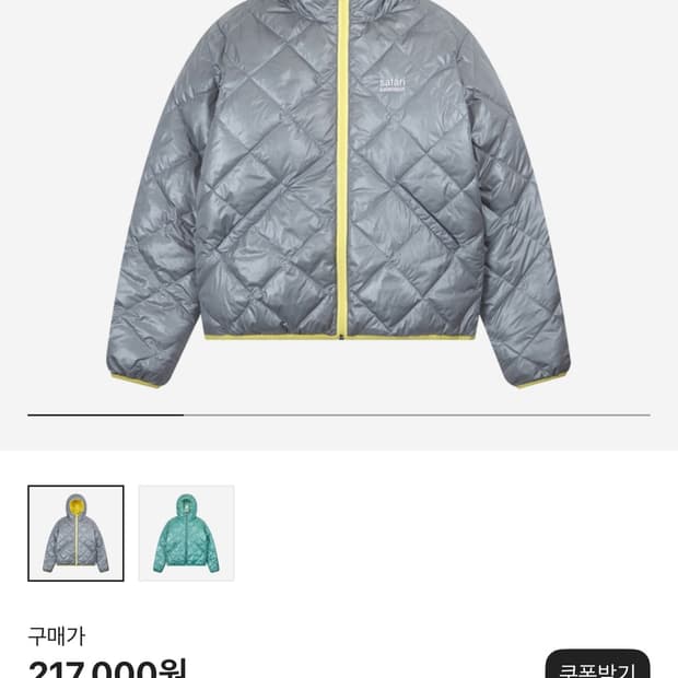 사파리스팟 리버시블 투 컬러 라이트 다운 자켓 그레이 옐로우