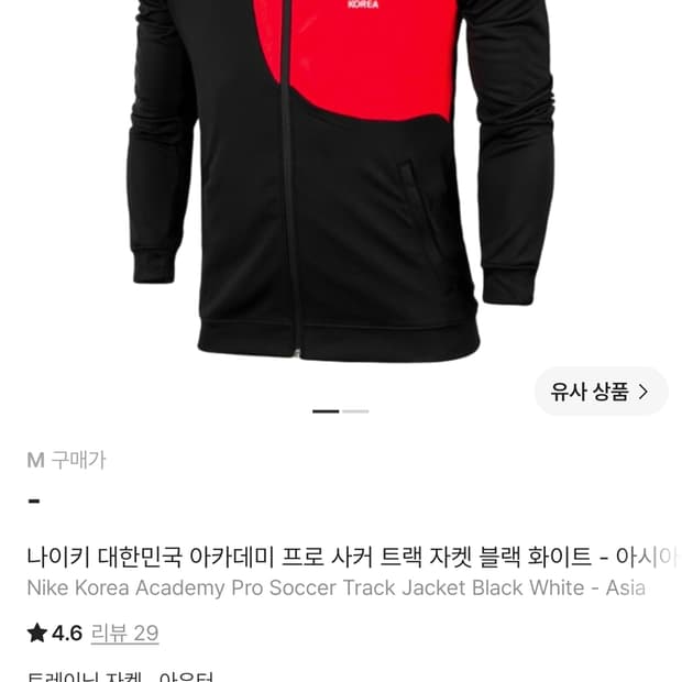 나이키 대한민국 트랙탑
