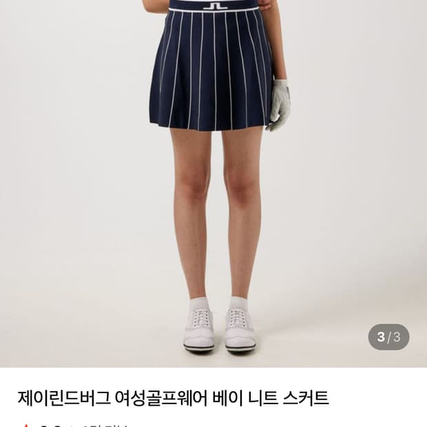 제이린드버그 베이 니트 스커트