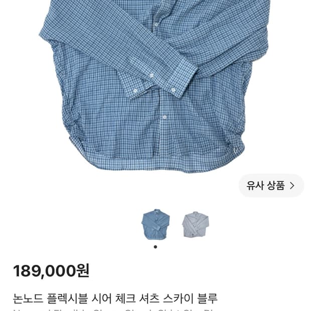 논노드 플렉시블 시어 체크 셔츠 스카이블루
