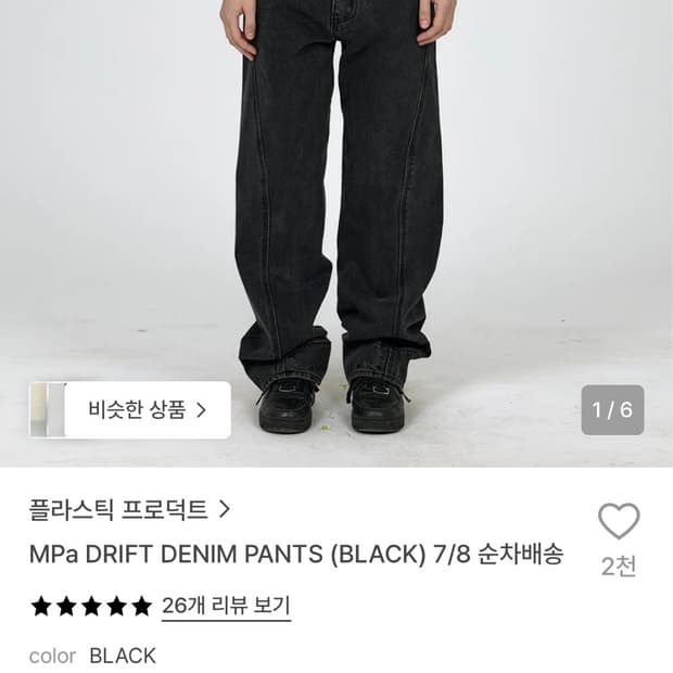 플라스틱 프로덕트 데님 S
