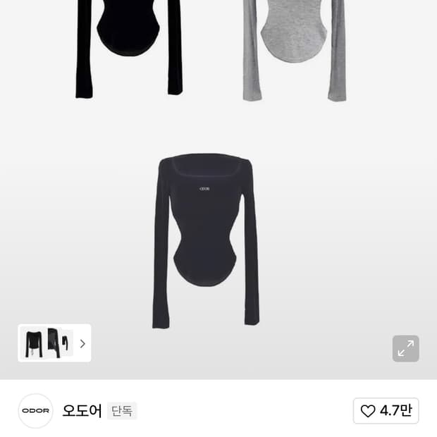 오도어 스퀘어넥 티 새상품 차콜
