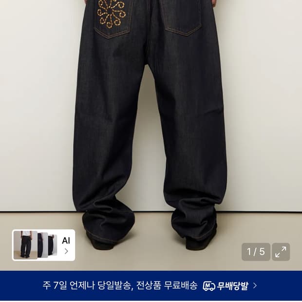 9999 아카이브 바지